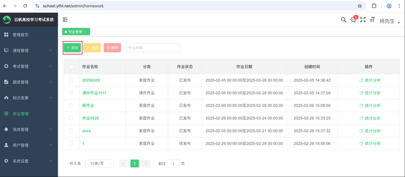 选择企业在线学习平台，助力团队成长