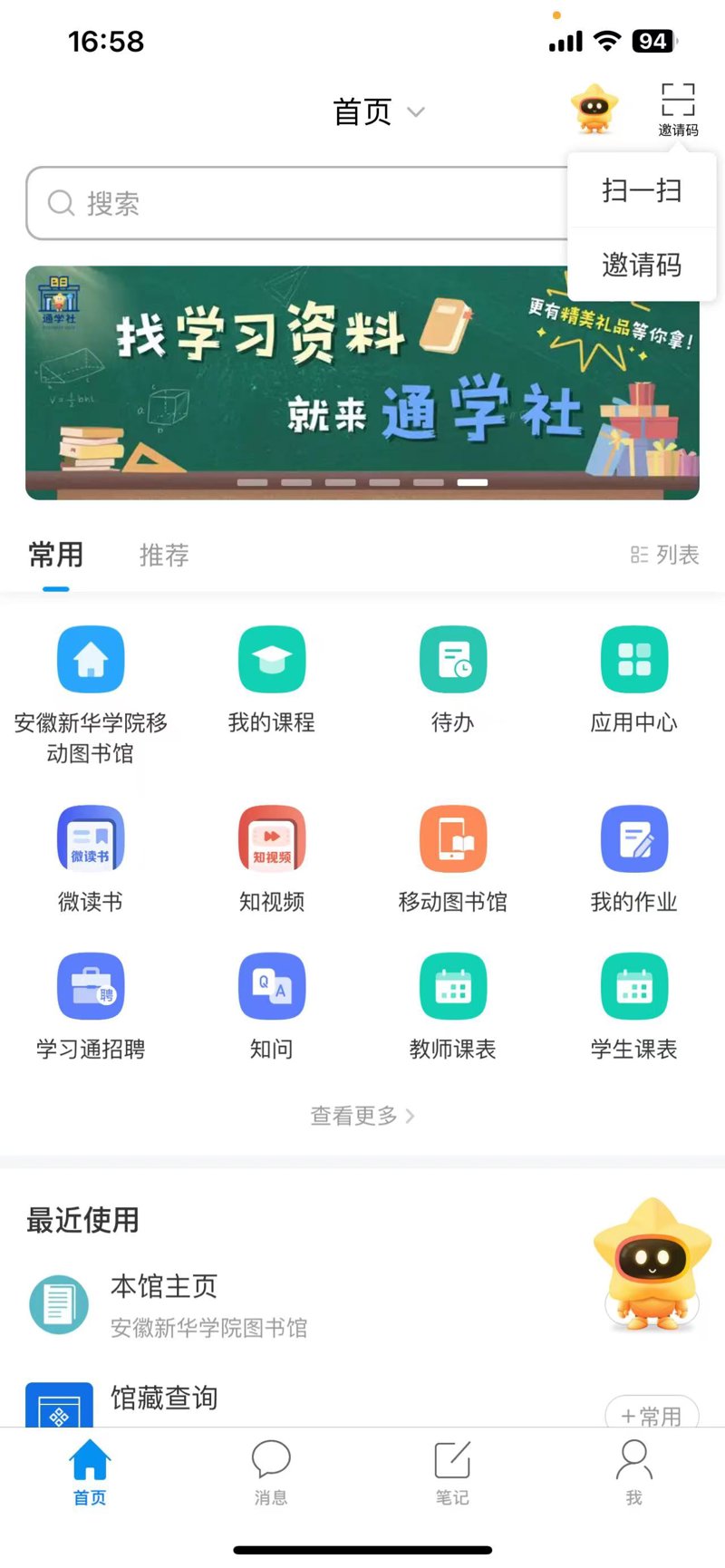 培训管理软件：提升企业竞争力的新利器