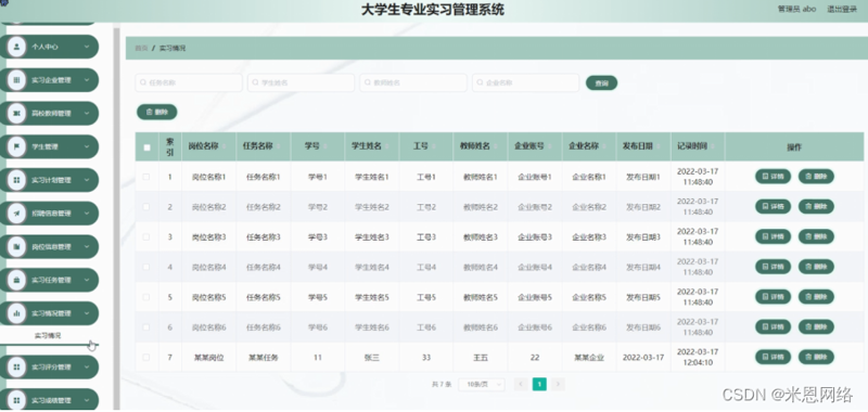 培训管理软件：企业成长的得力助手