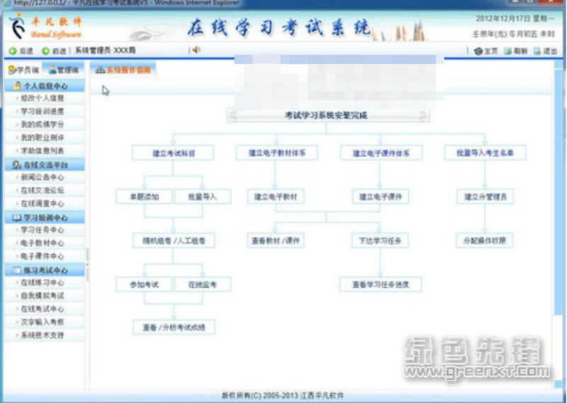 培训管理软件：优化企业内部‘知识生产线’