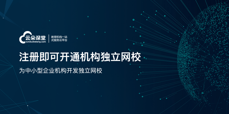 选择高效培训管理软件的关键点